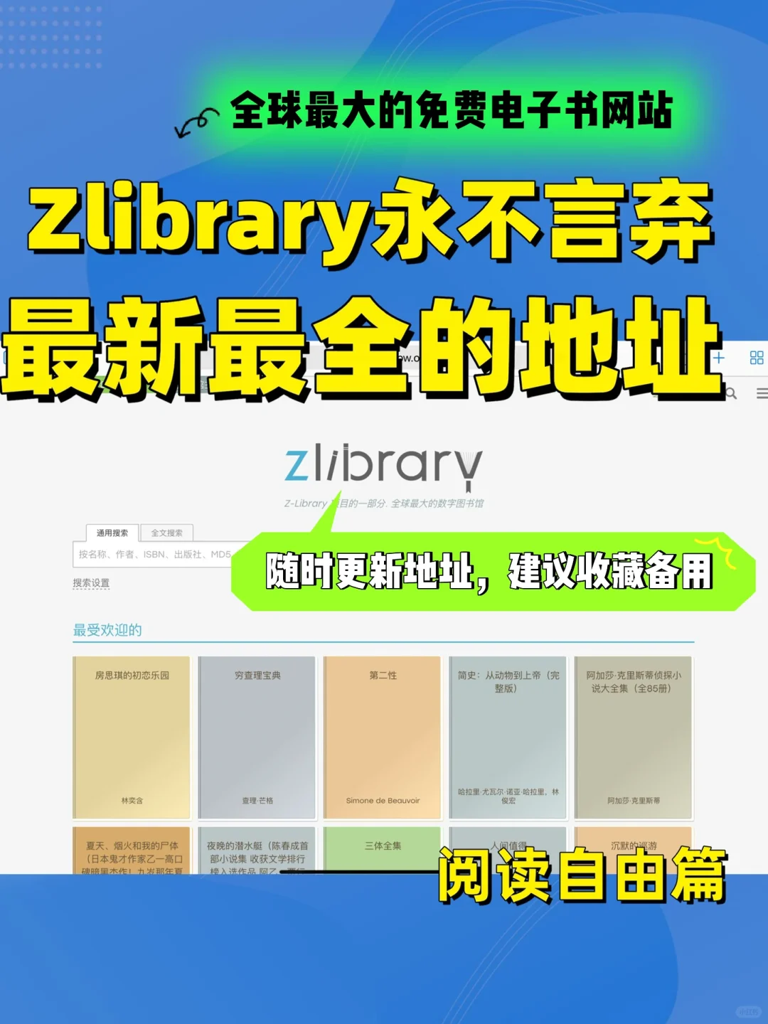 Zlibrary打不开了?5月5日最新可用地址来啦