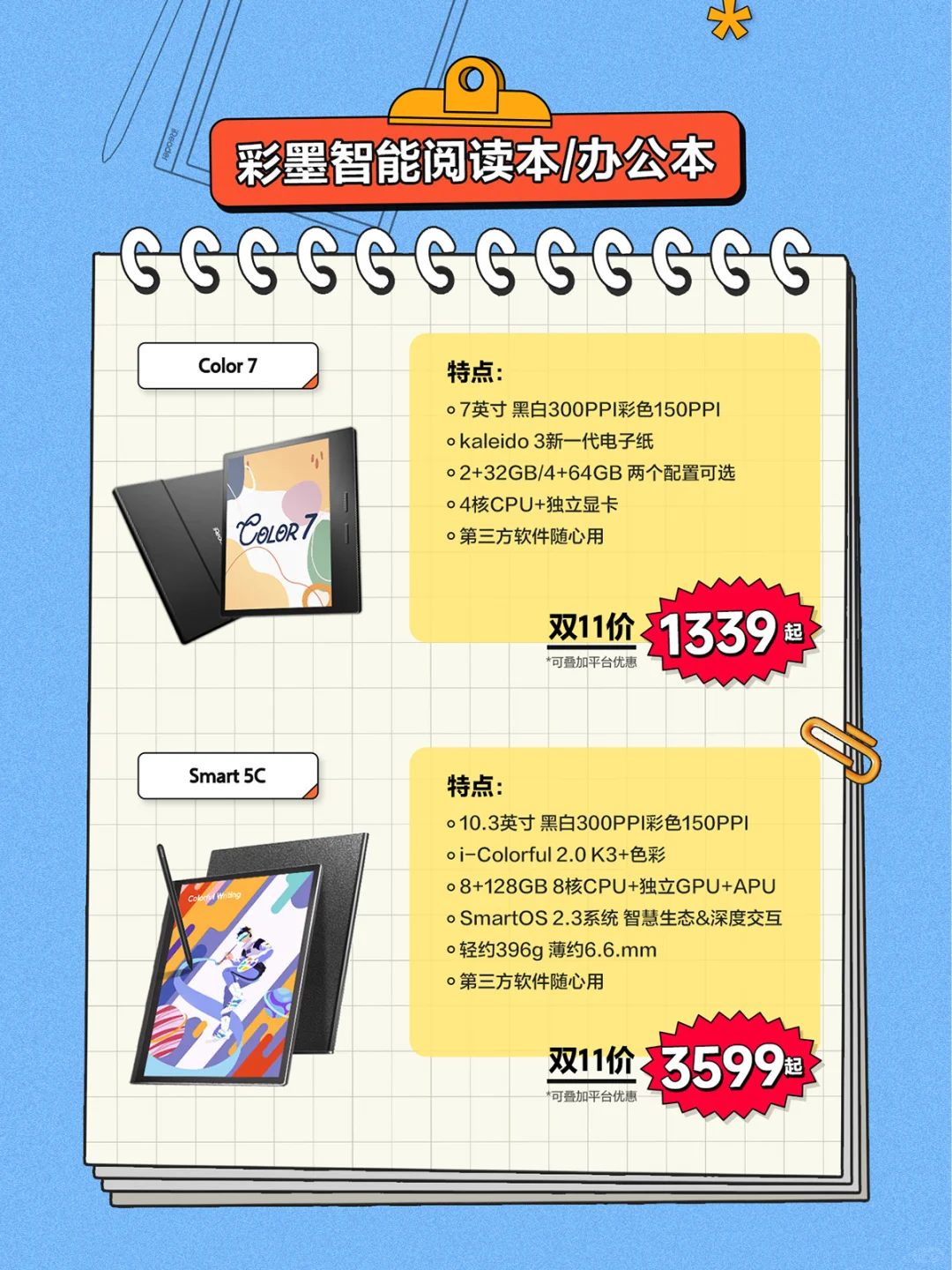墨水屏小白进📘掌阅电纸书到底选哪本❓