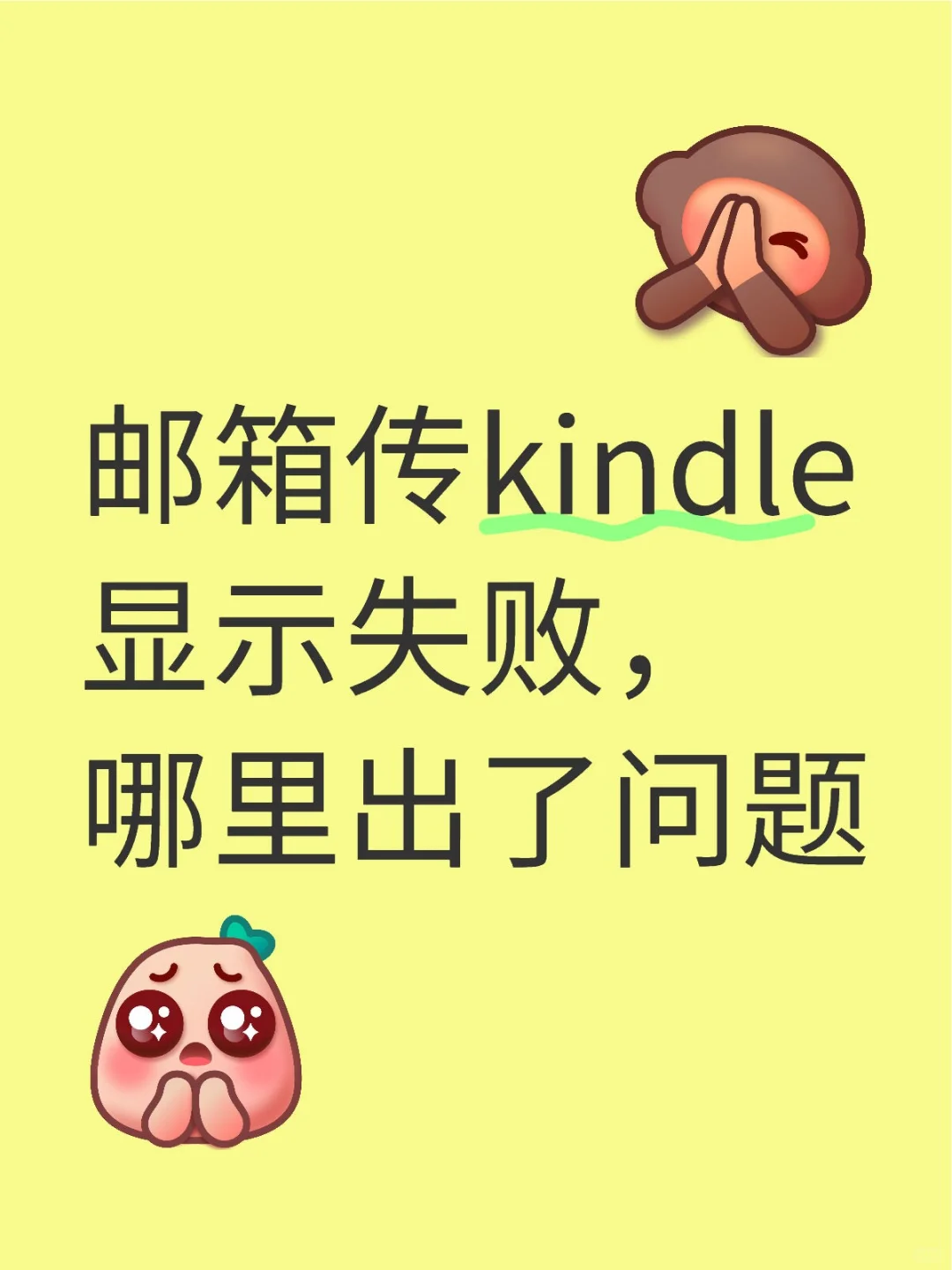 用邮箱给kindle传了50本书。已更新传书方法
