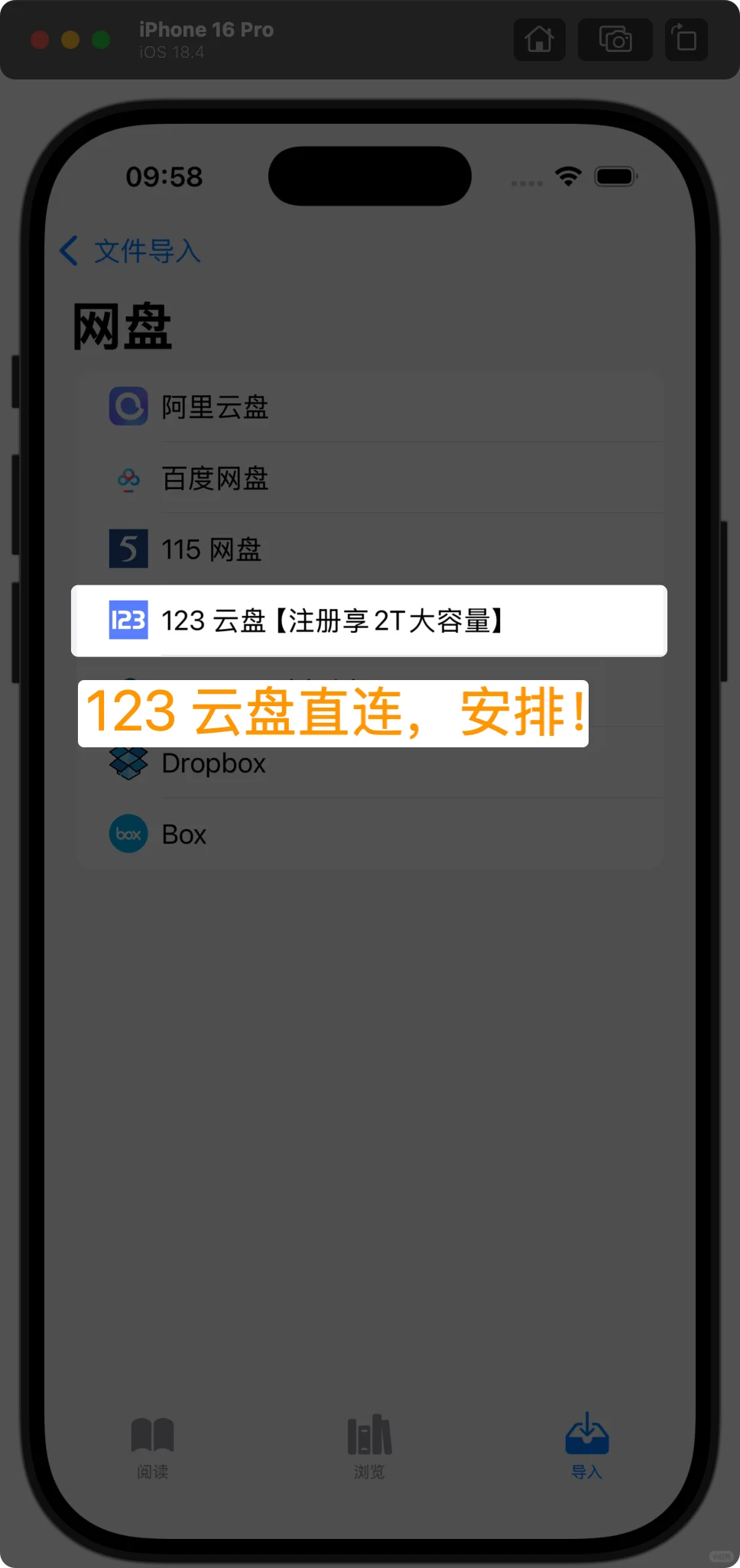 这个漫画阅读器指定有点毛病，连这么多网盘