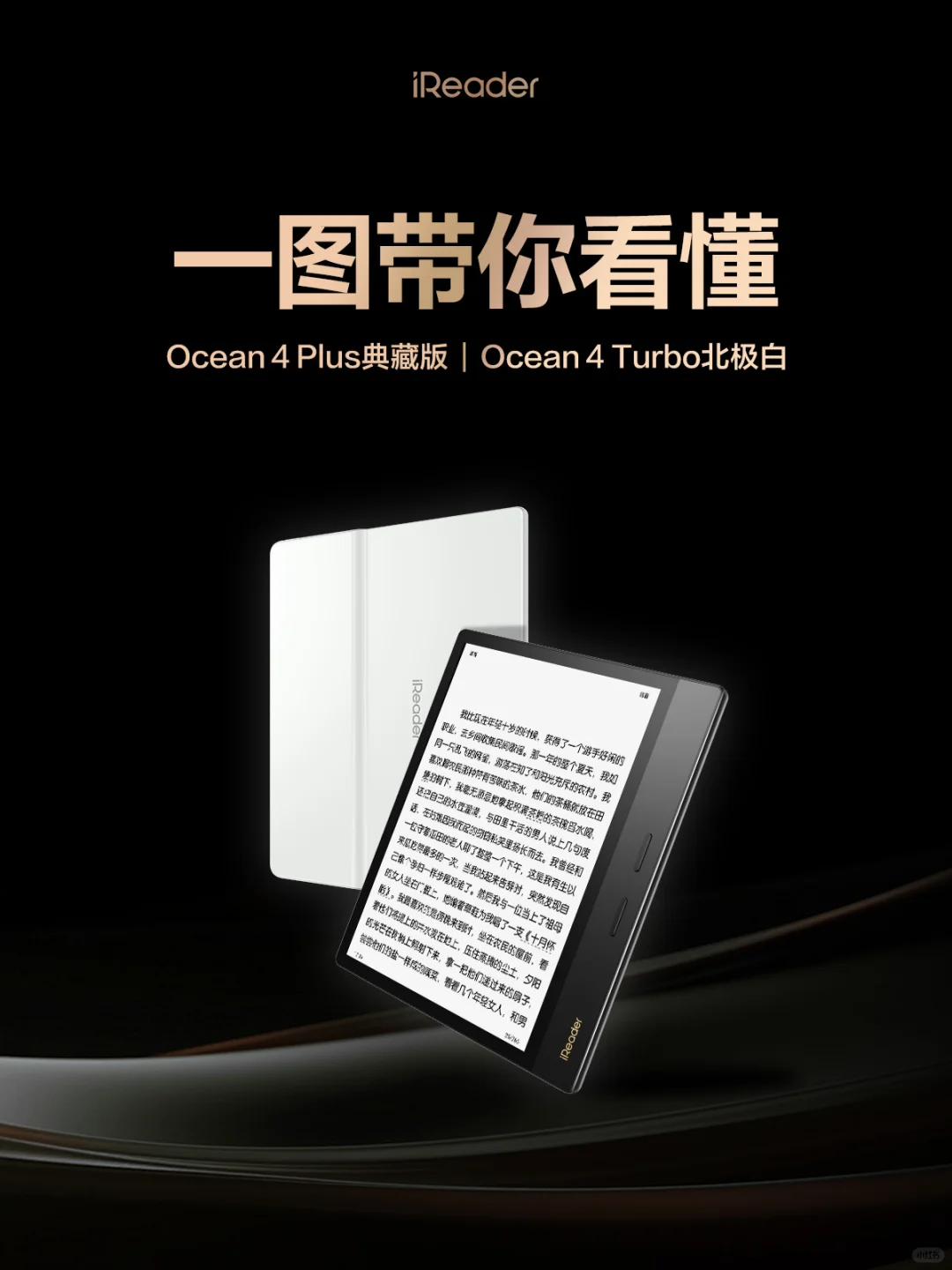 ✨一图带你看懂 |iReader十月新品