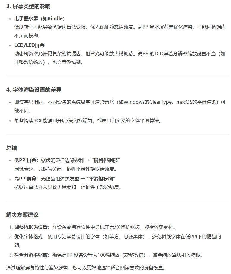 掌阅light4t含泪退货，好视力更要买300ppi