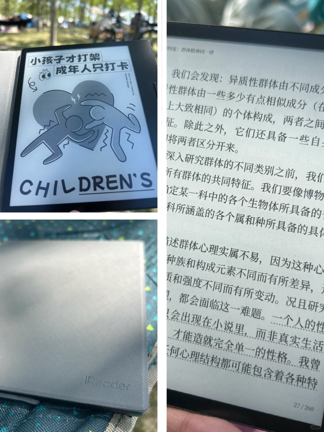 户外是｜电纸书｜最好的场景🥳