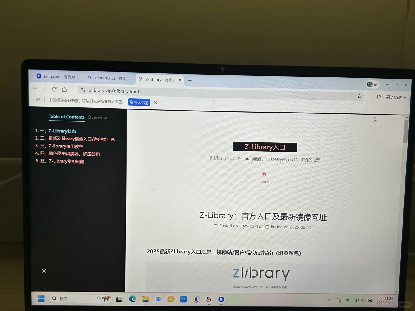 求助求助求助电脑打不开z-library