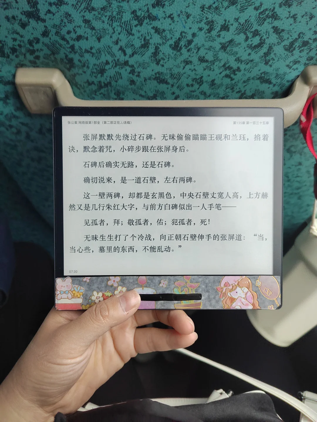 掌阅阅读器打卡day7