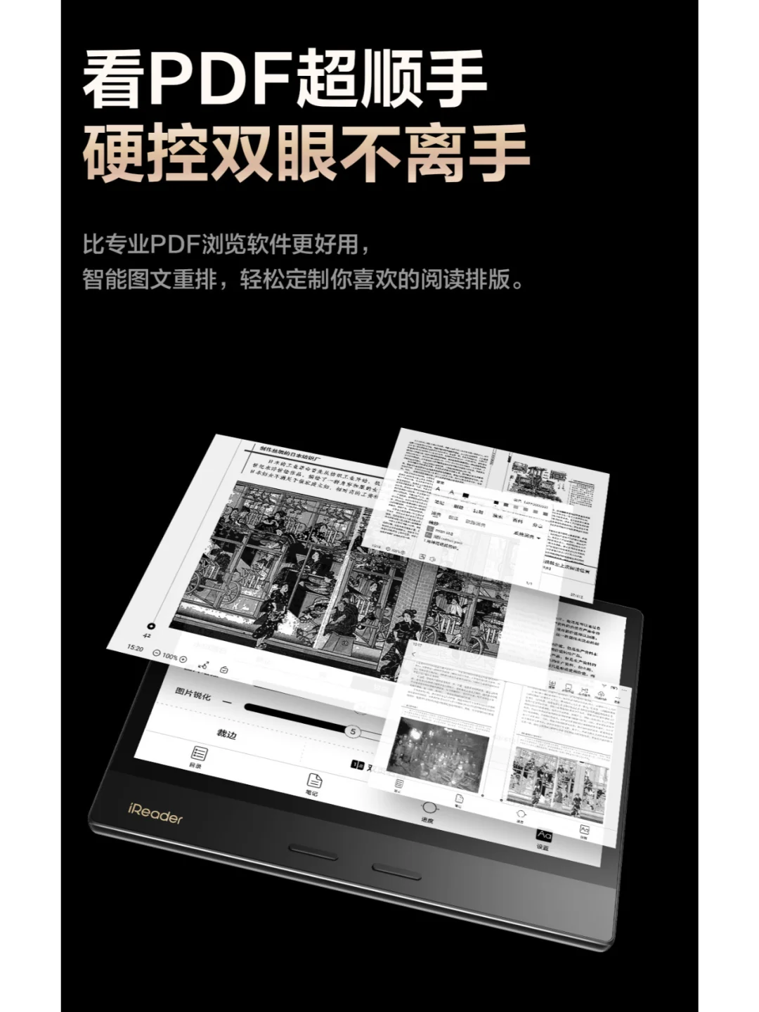 ✨一图带你看懂 |iReader十月新品