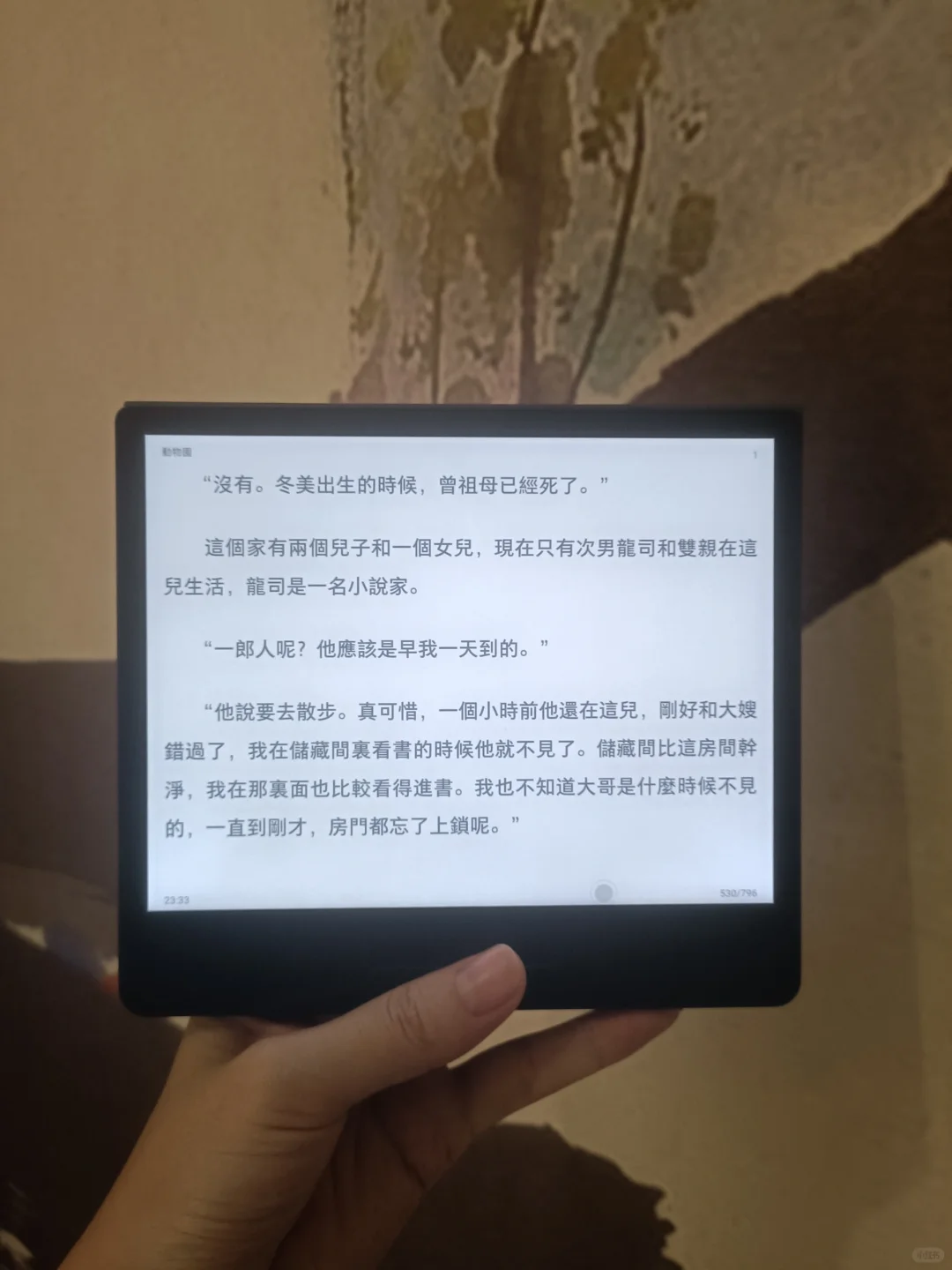 说实话 掌阅确实为我的阅读体验增添了很多乐