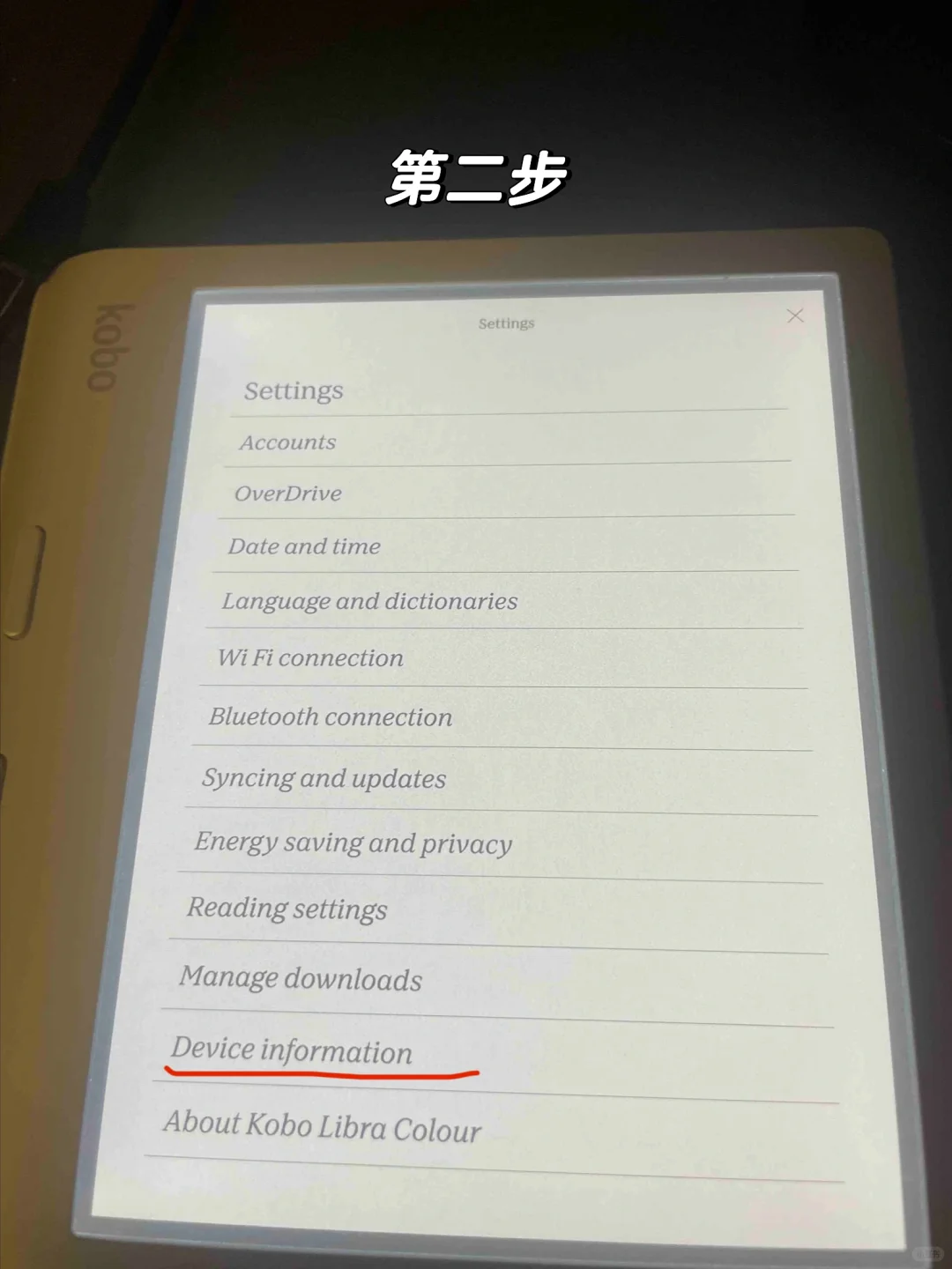 kobo colour 彩色模式设置教程