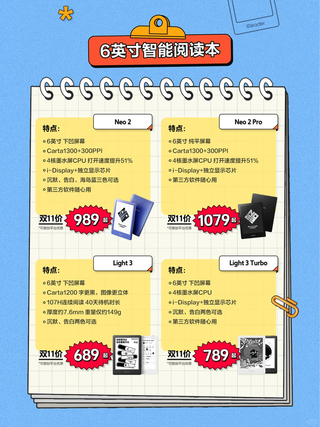 墨水屏小白进📘掌阅电纸书到底选哪本❓