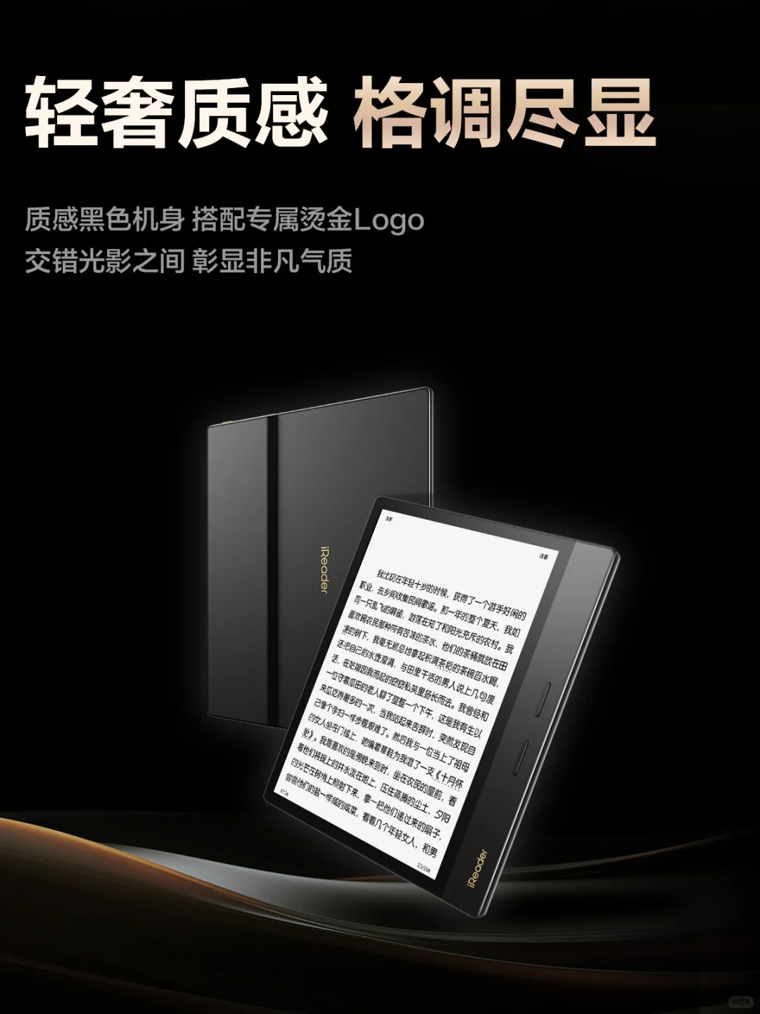 ✨一图带你看懂 |iReader十月新品