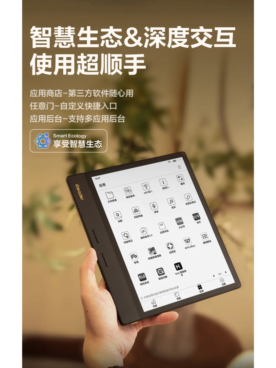 ✨一图带你看懂 |iReader十月新品