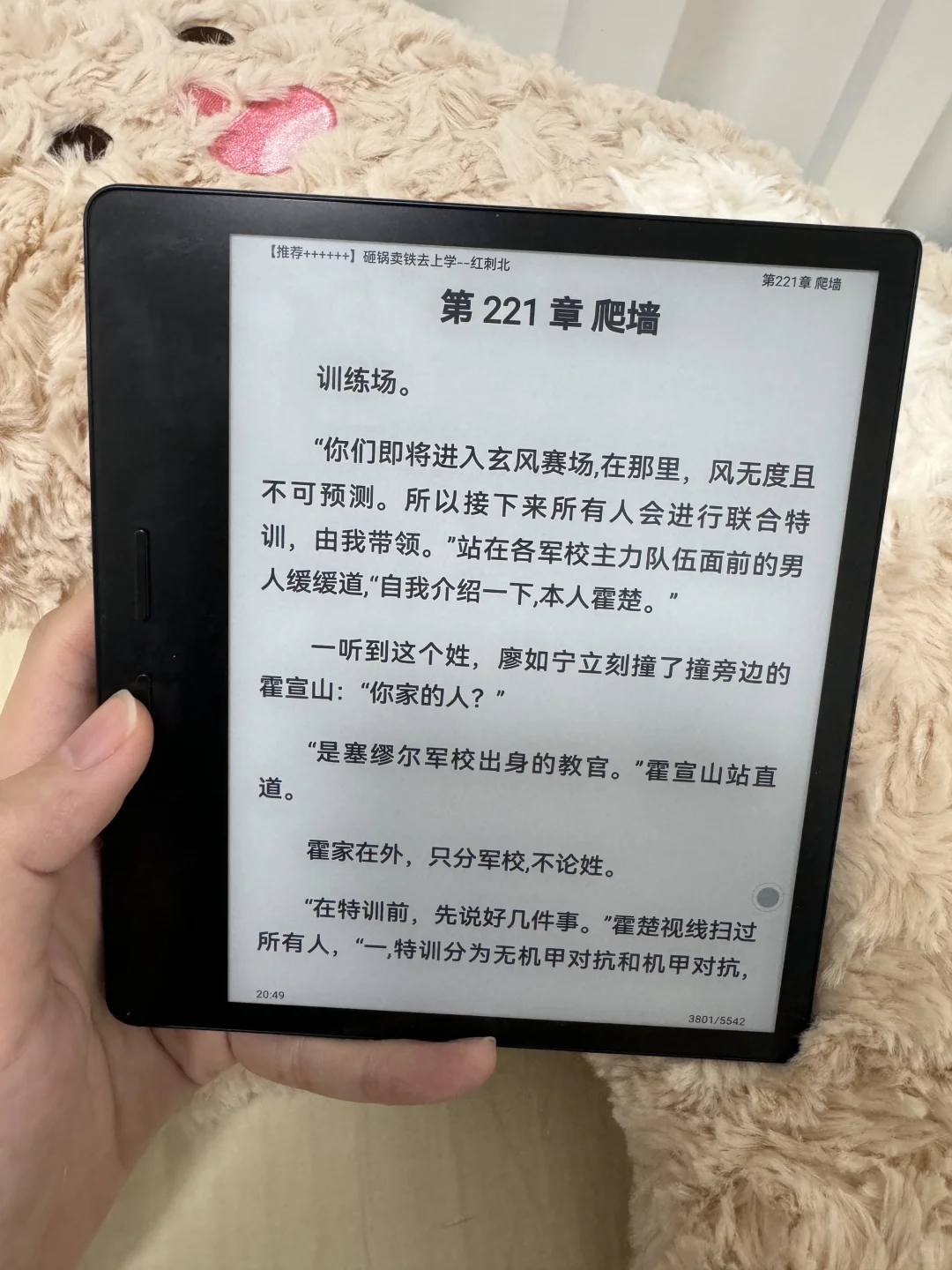 掌阅o4t 使用日常