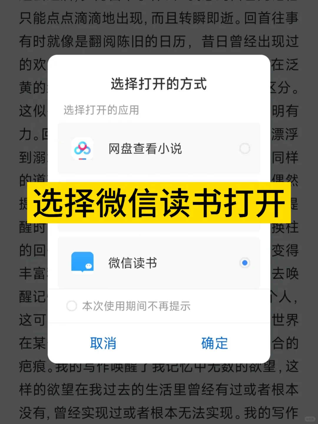微信读书付费书籍也能看啦！