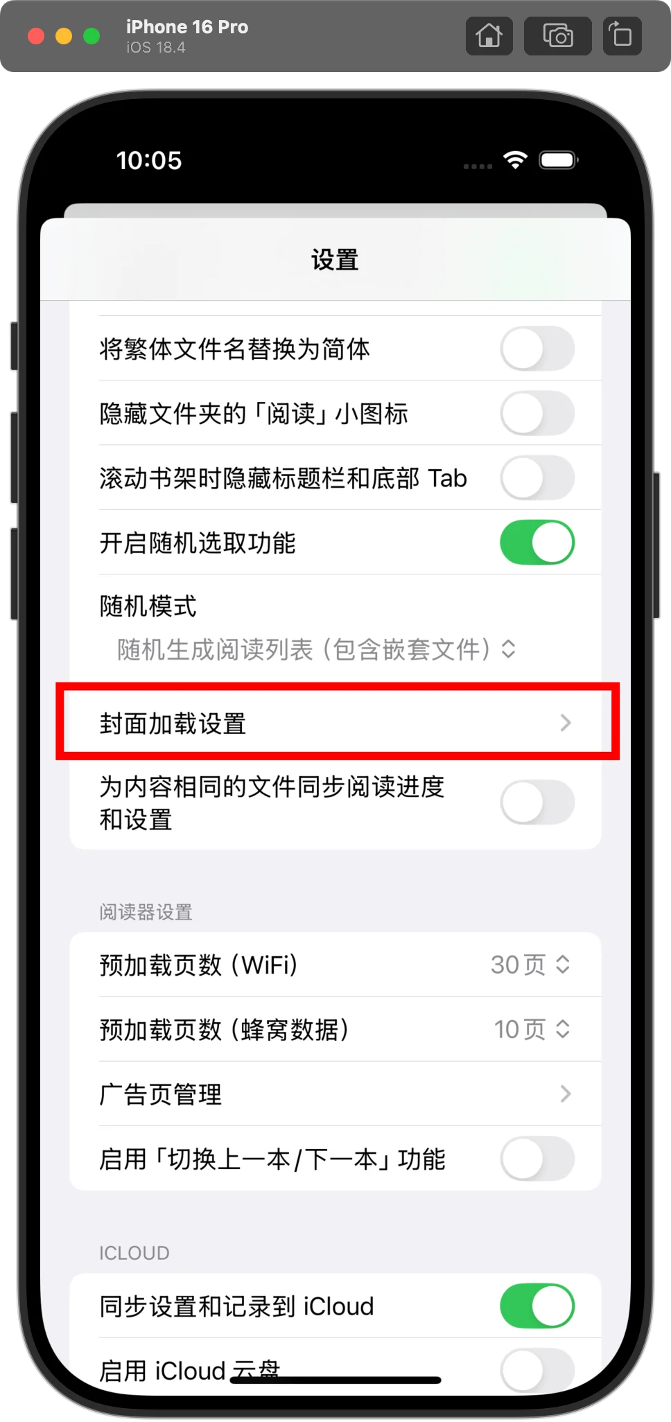 这个漫画阅读器指定有点毛病，连这么多网盘