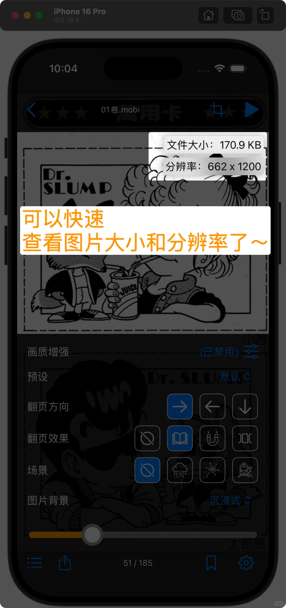 这个漫画阅读器指定有点毛病，连这么多网盘