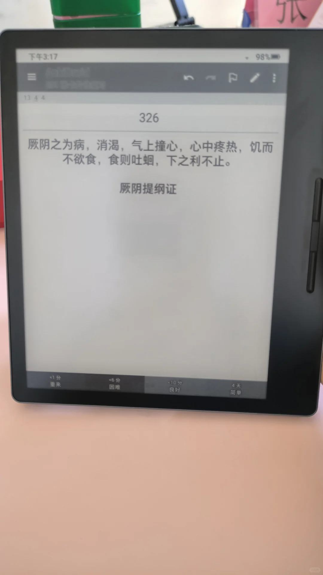 读书是福报