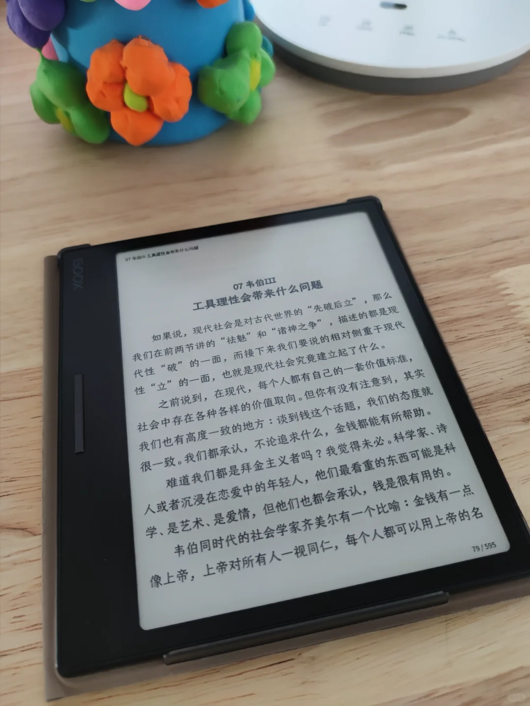推荐：文石leaf2