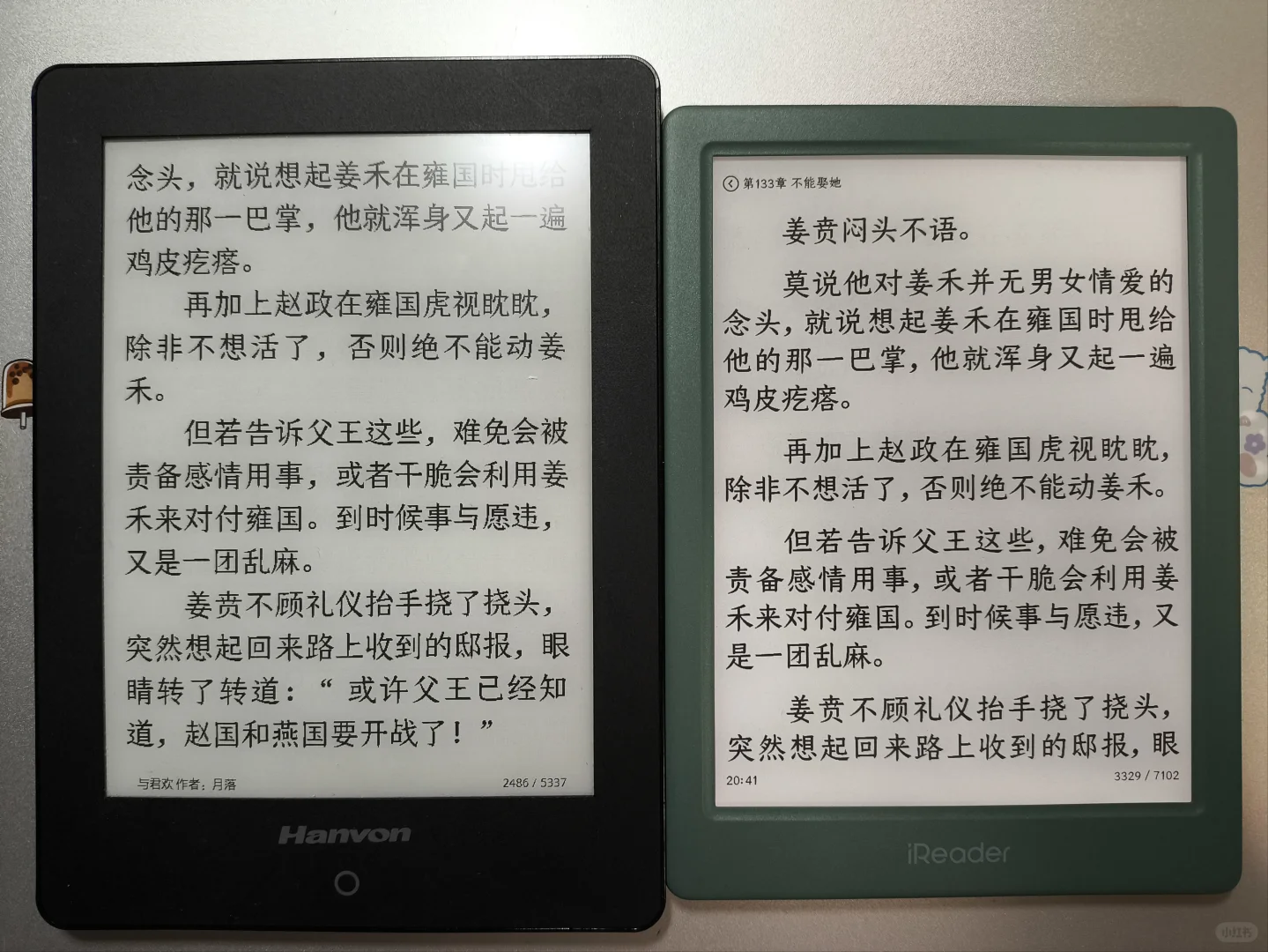 掌阅light4t含泪退货，好视力更要买300ppi