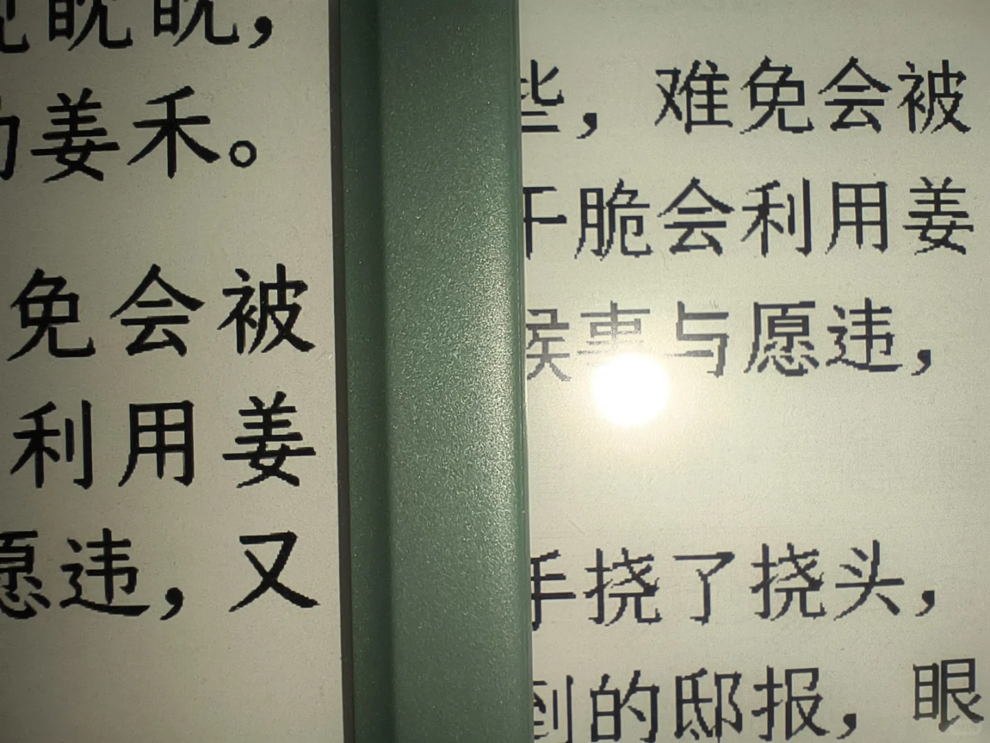 掌阅light4t含泪退货，好视力更要买300ppi