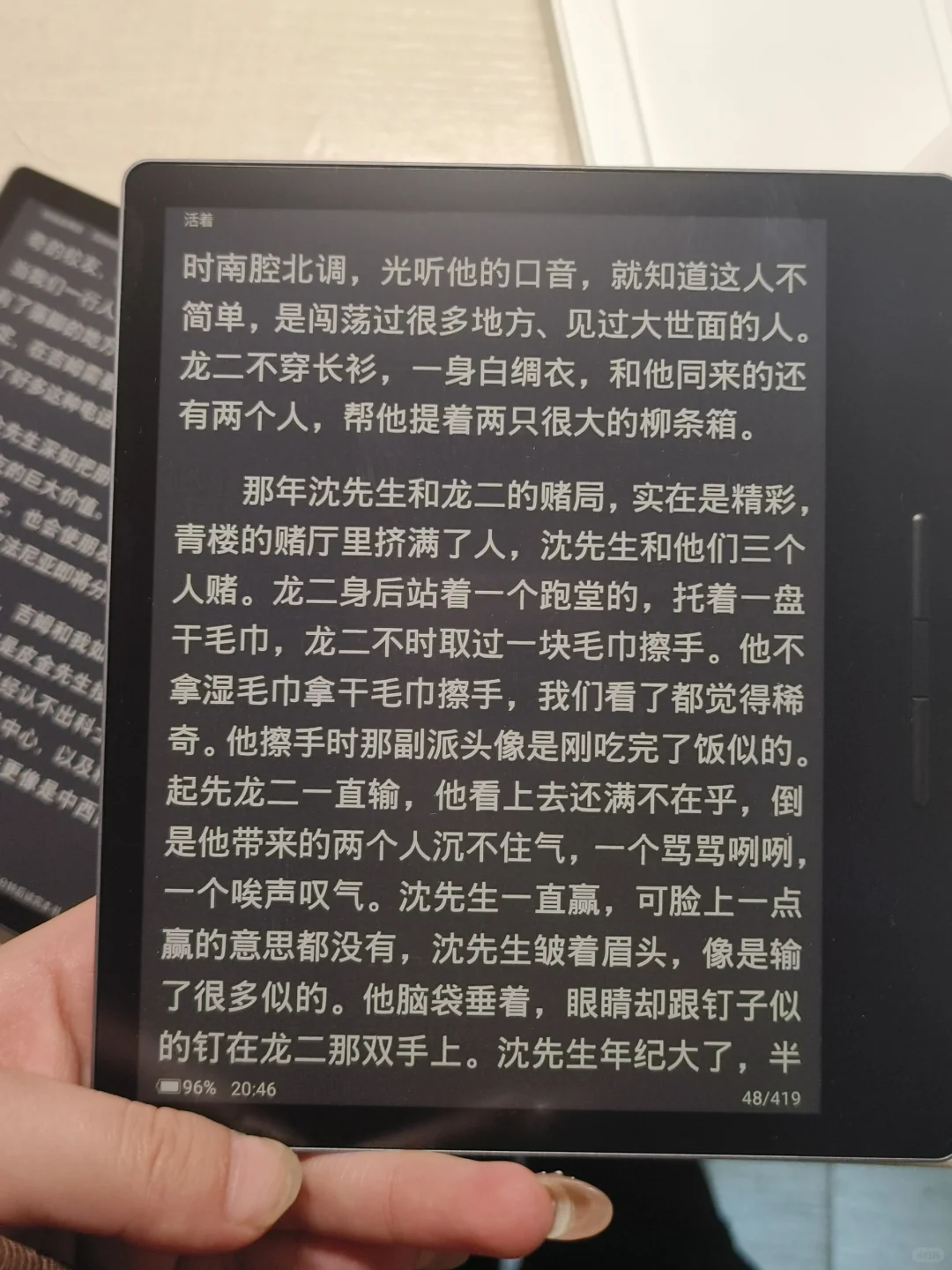 掌阅 o4t 和汉王 c7t 测评