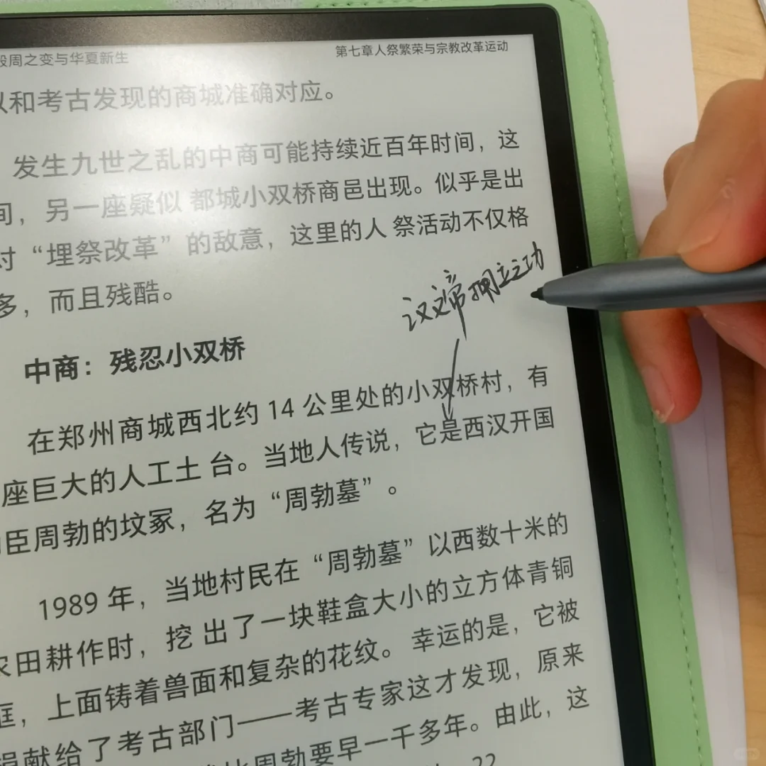掌阅iReader Smart Air Pro 推荐