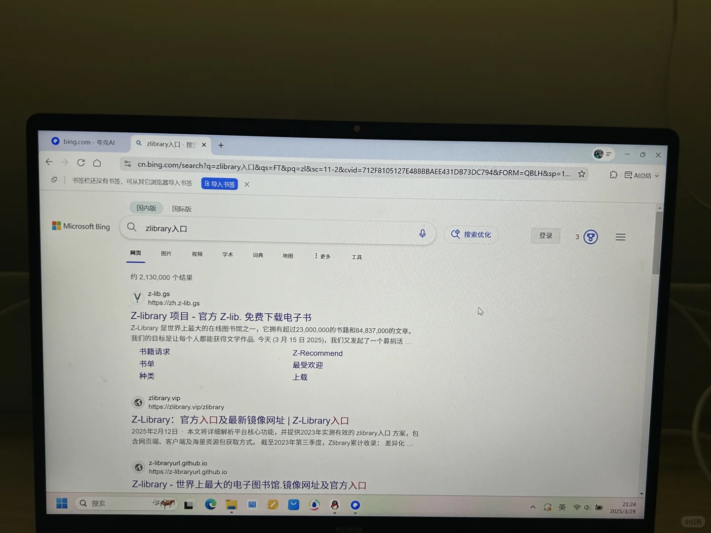求助求助求助电脑打不开z-library