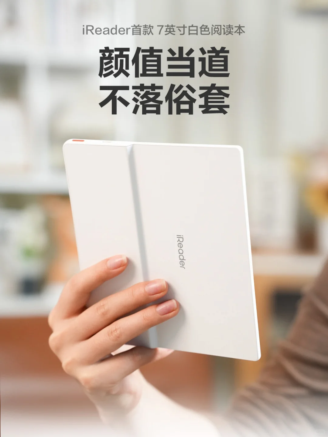 ✨一图带你看懂 |iReader十月新品