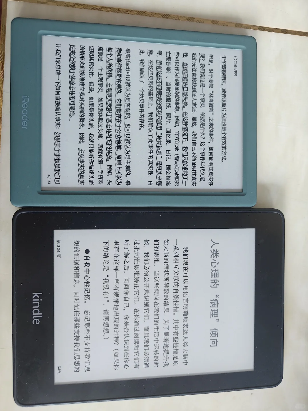 掌阅light4t到了
