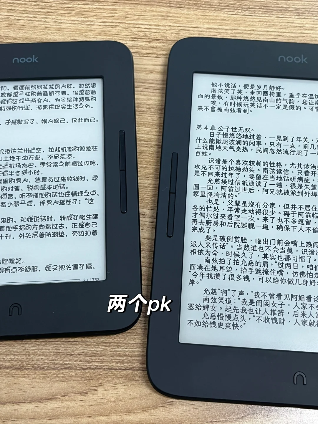 Nook6和Nook6 Plus深度对比 🆚😍🥰