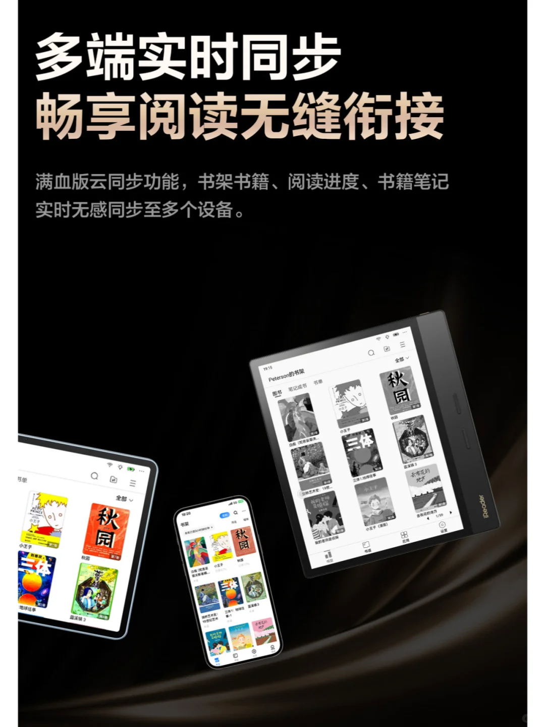 ✨一图带你看懂 |iReader十月新品