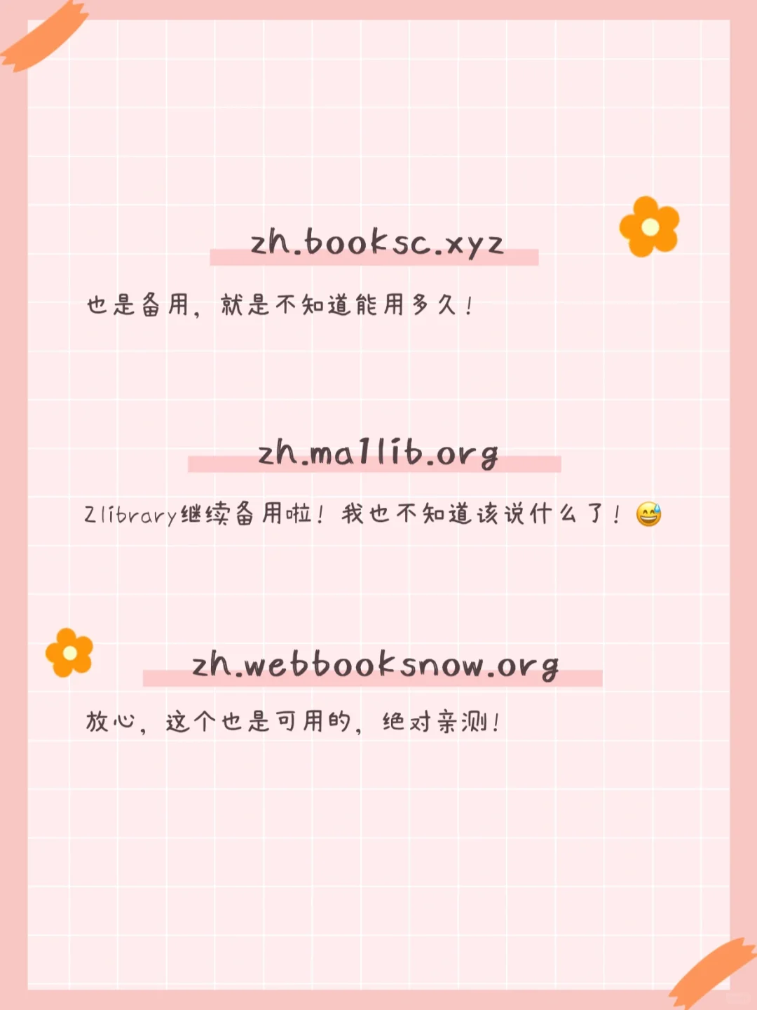 Zlibrary打不开了?5月5日最新可用地址来啦