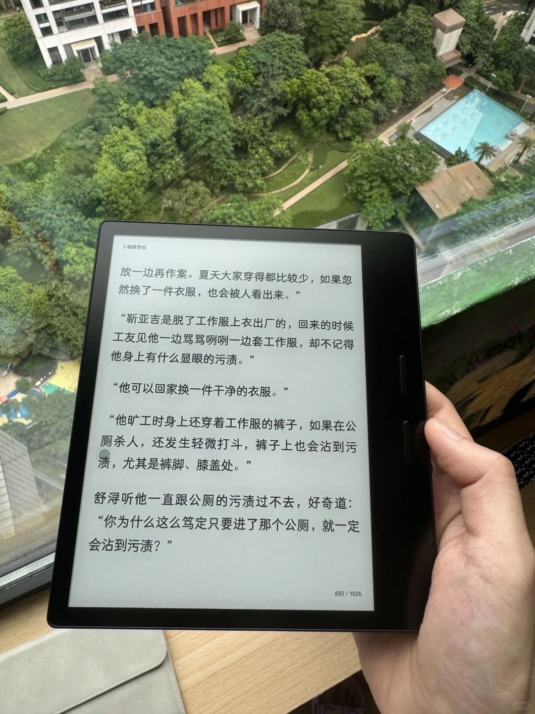 掌阅o4T超超超新鲜体验