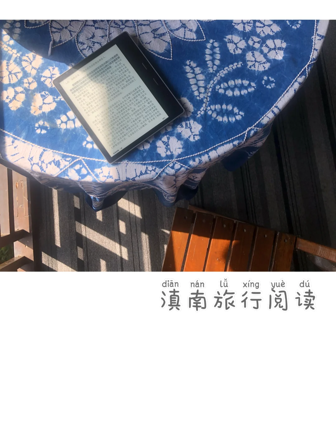 一年读200本书｜我常用的电子阅读设备分享