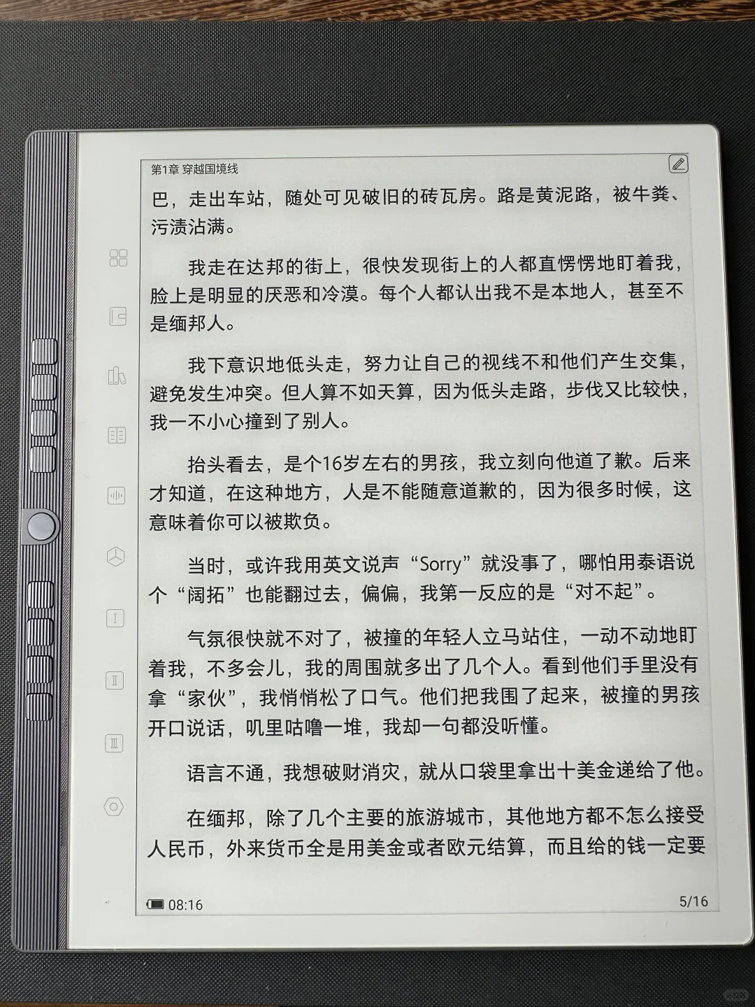 #墨水屏阅读器#