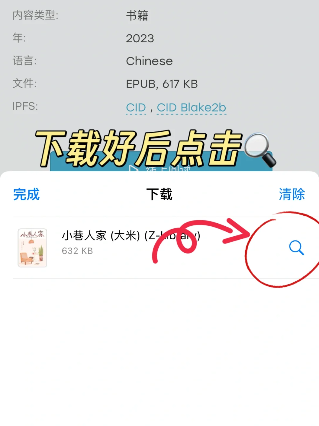 无限量读书自由🔥Zlib+IPad/iPhone真香警告