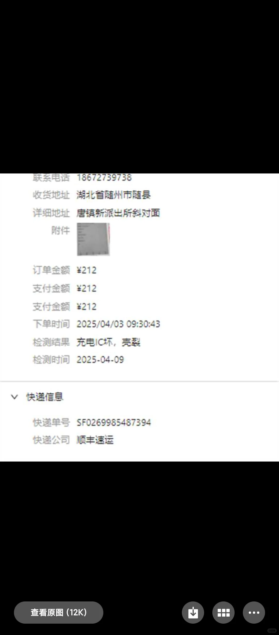 掌阅你们家维修可以上心一点不?