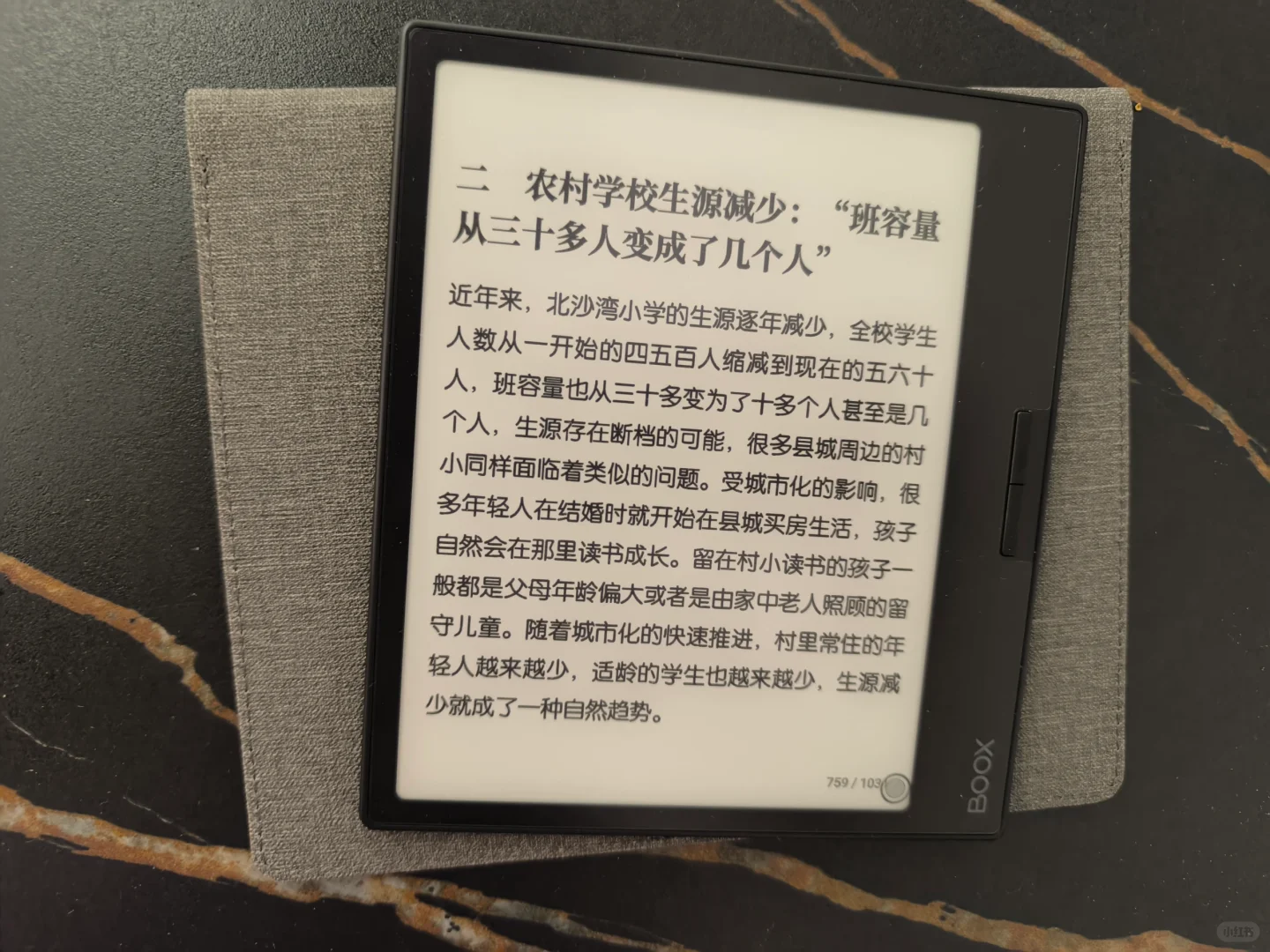 文石Leaf3使用体验-干眼症阅读的利器