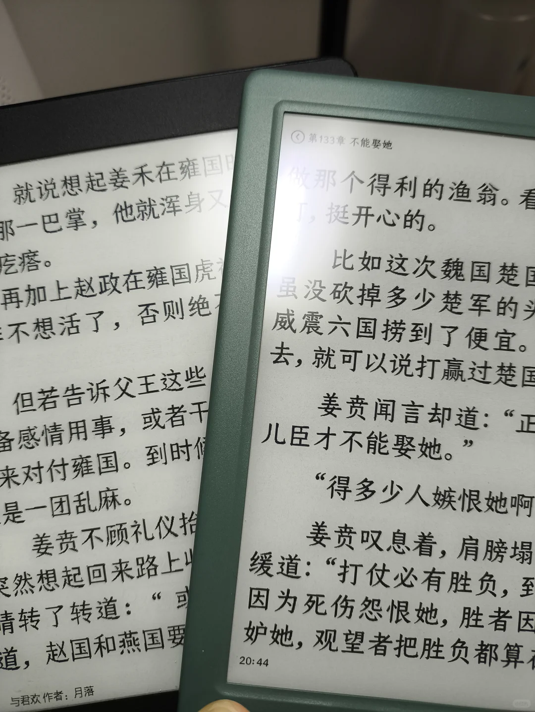 掌阅light4t含泪退货，好视力更要买300ppi
