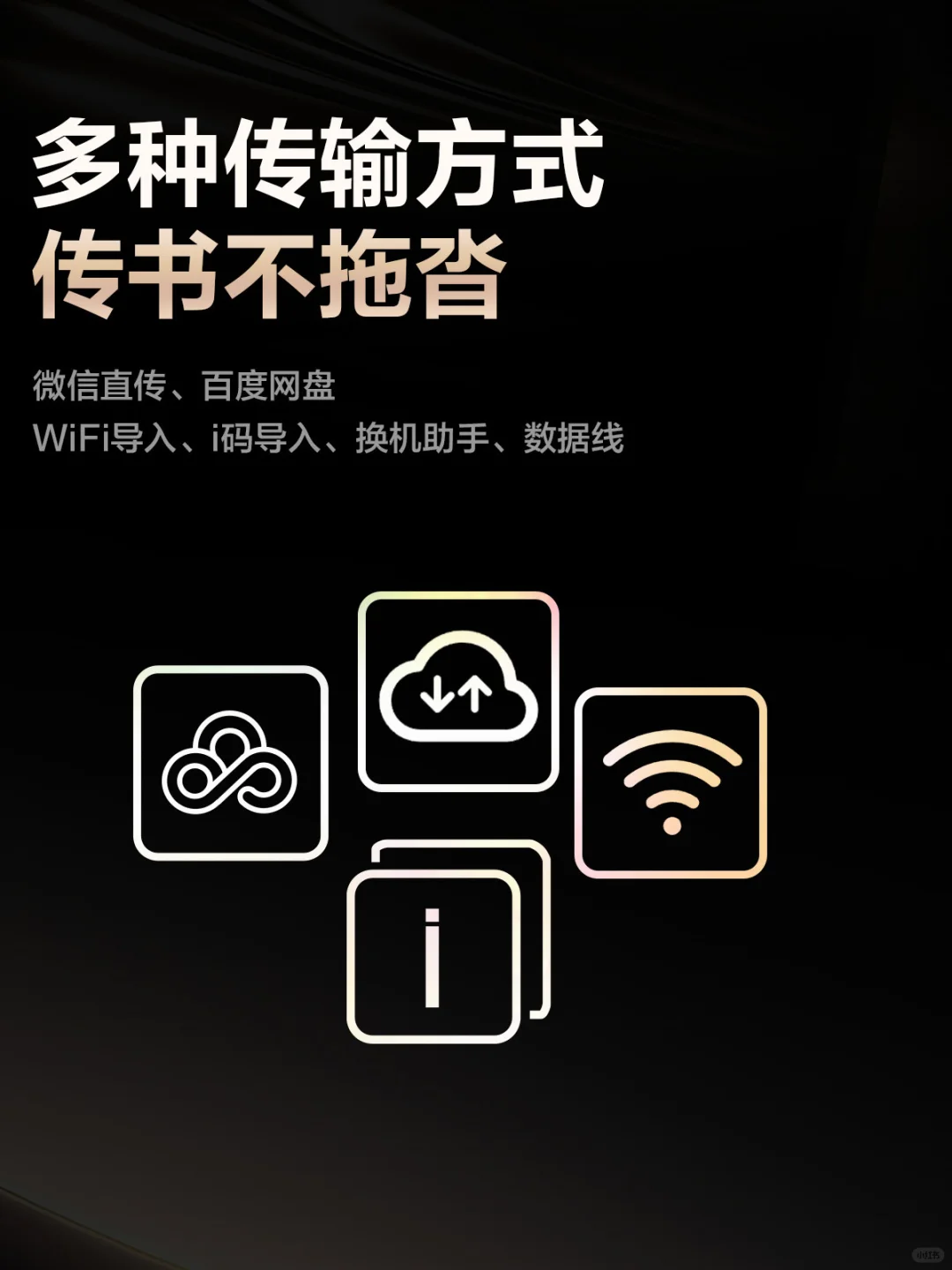 ✨一图带你看懂 |iReader十月新品
