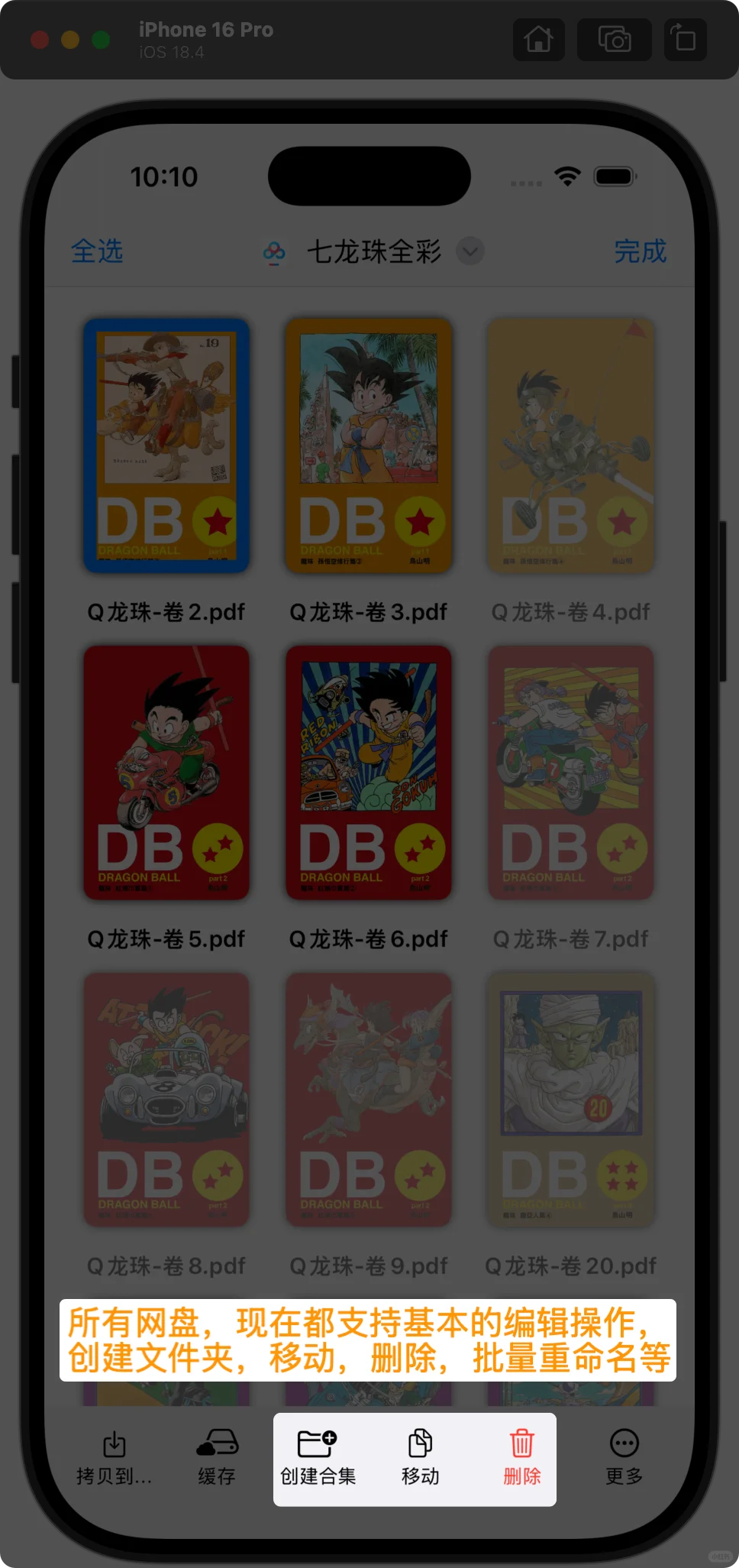 这个漫画阅读器指定有点毛病，连这么多网盘