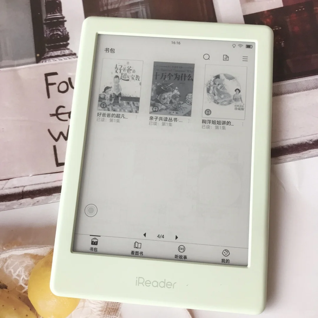 这么好用的iReader儿童阅读器，你知道吗？