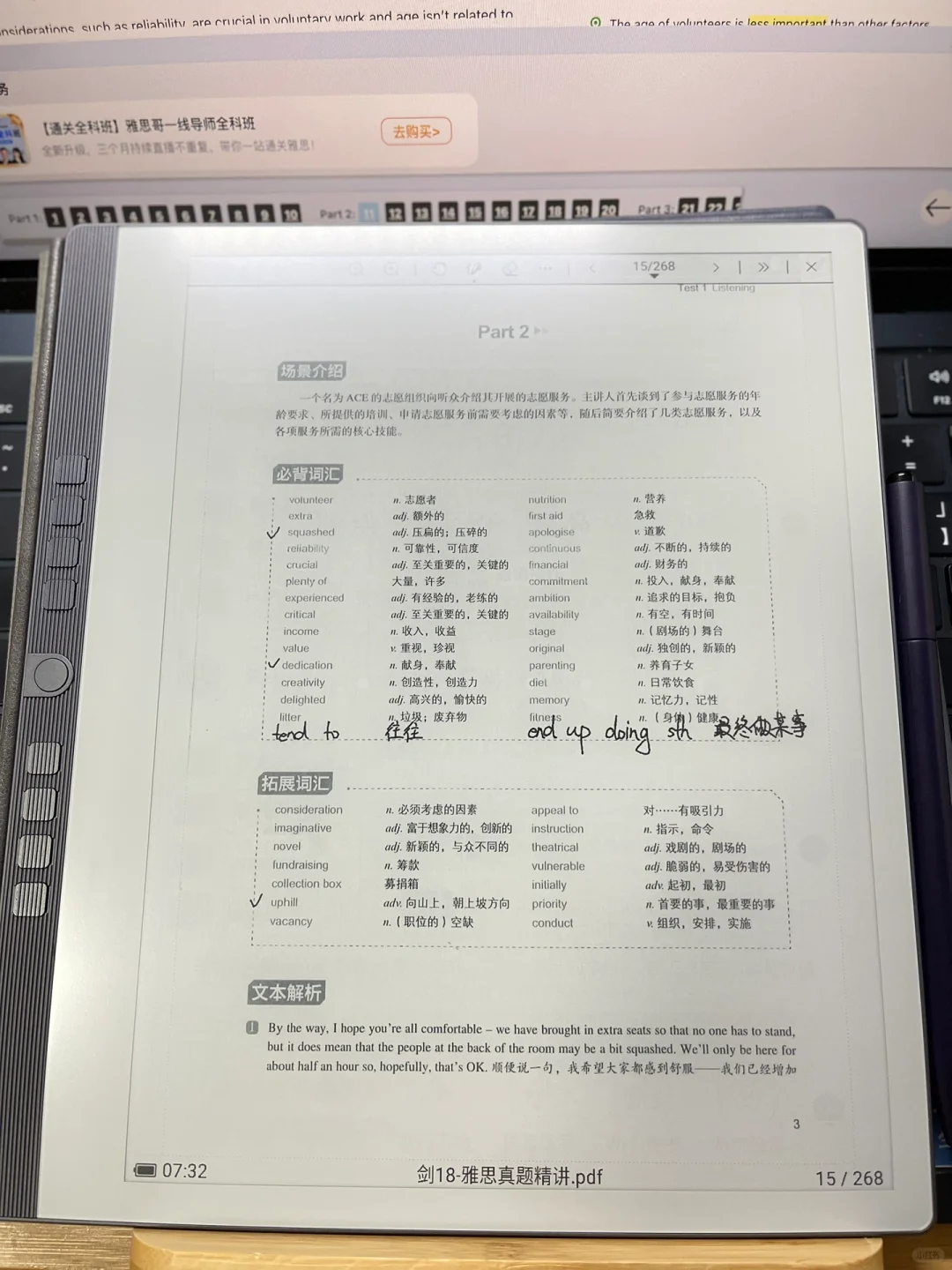 新的电纸书：汉王n10plus