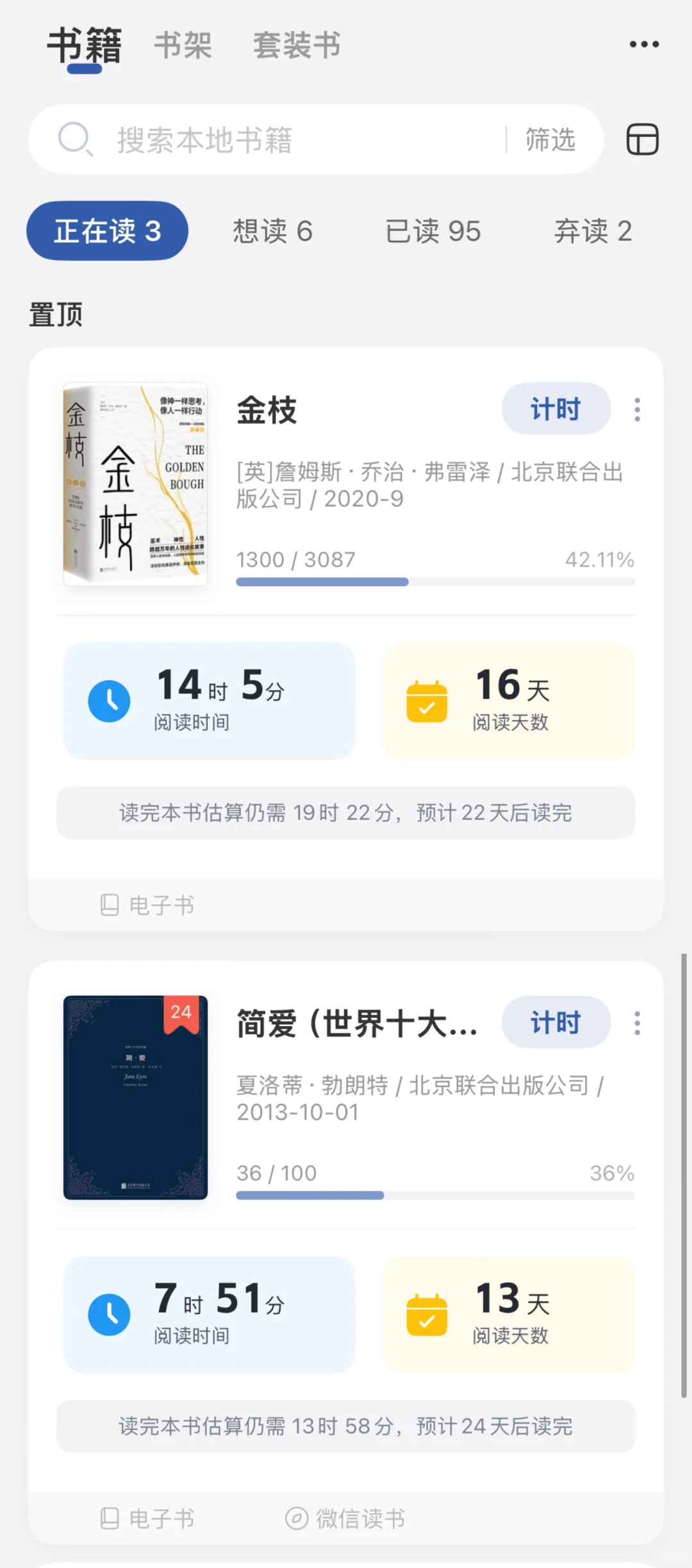 3～4 🈷️阅读记录