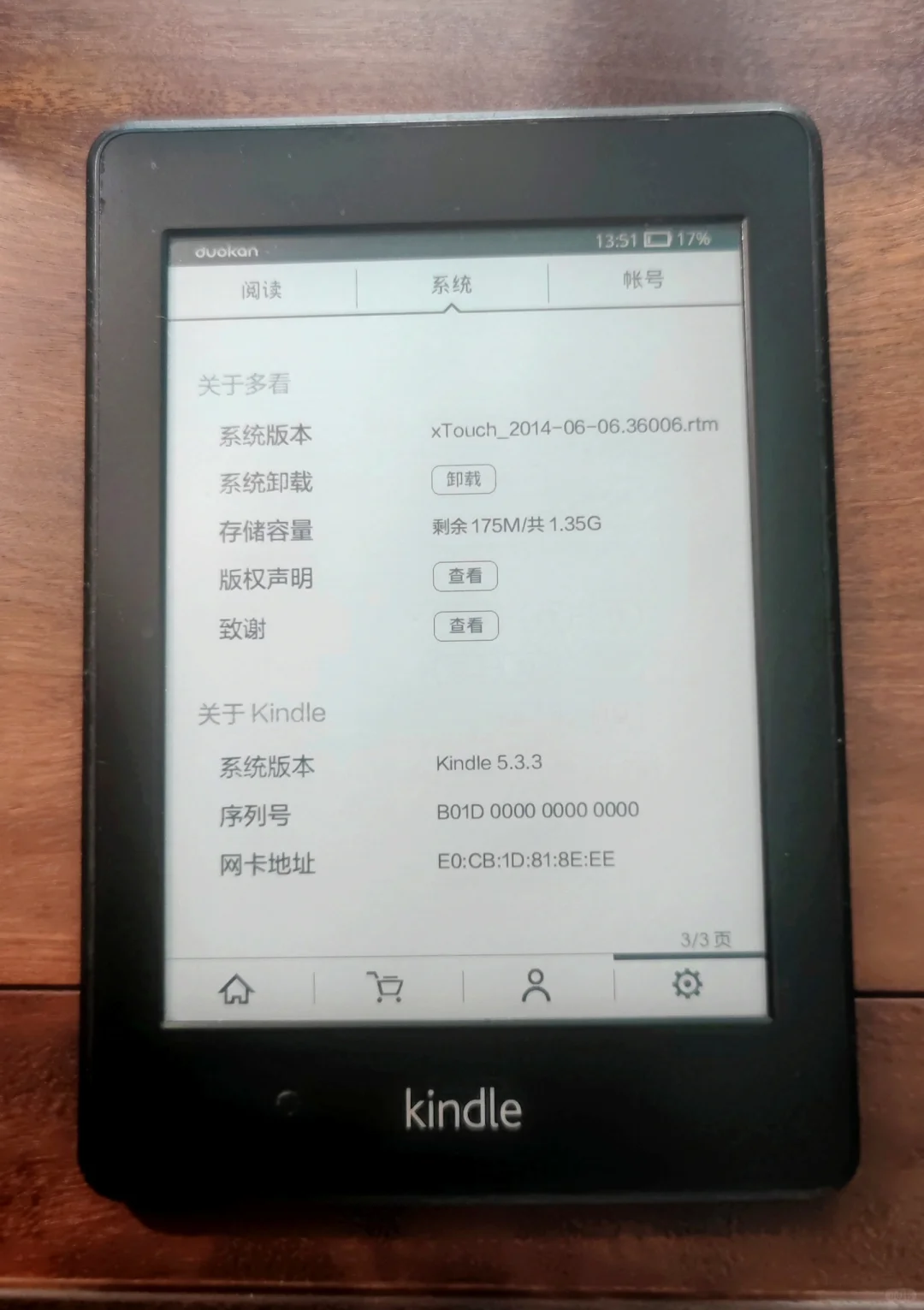 读书装备的低成本极简组合。也来晒晒你的吧