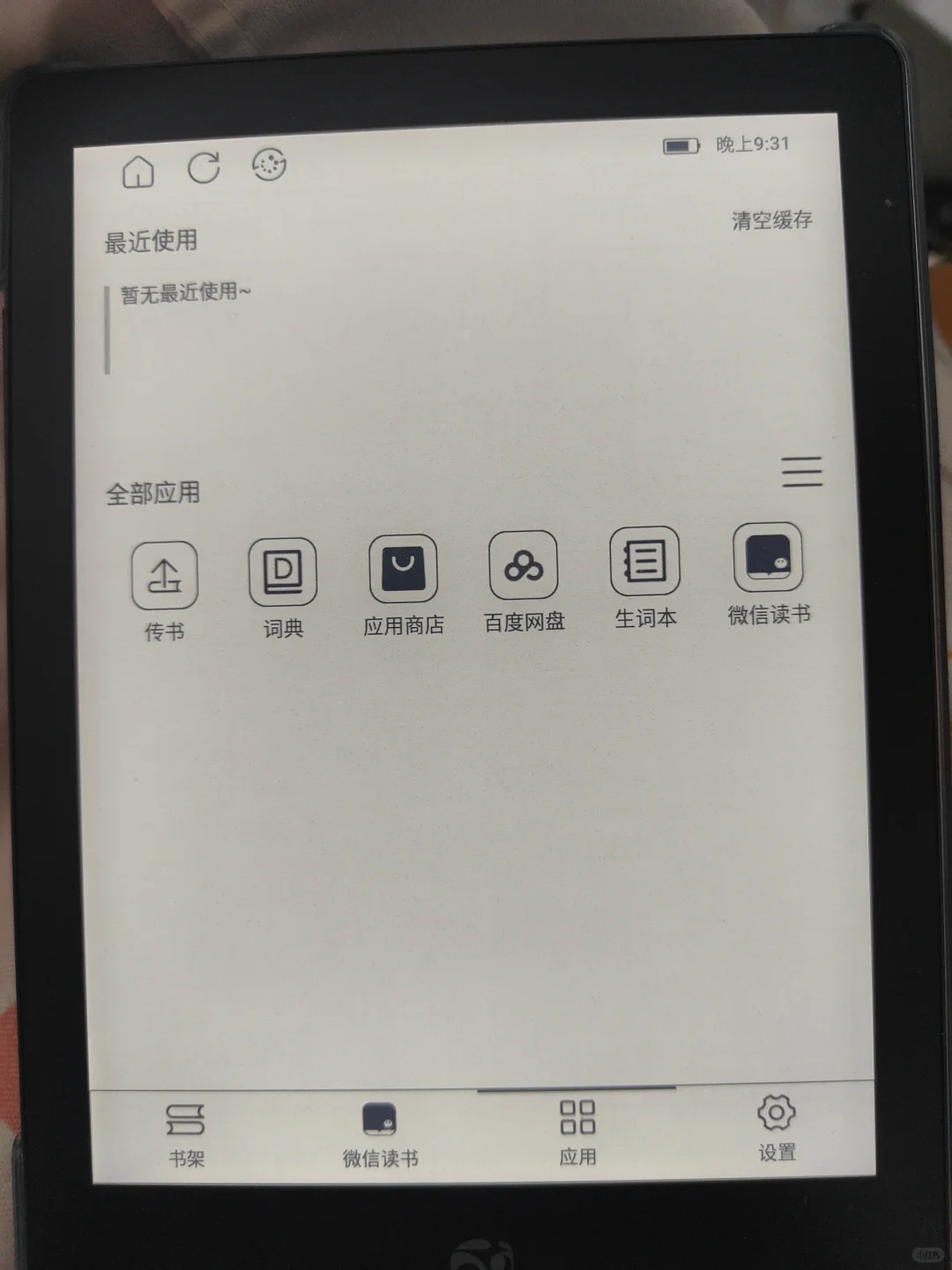 真·时代的眼泪