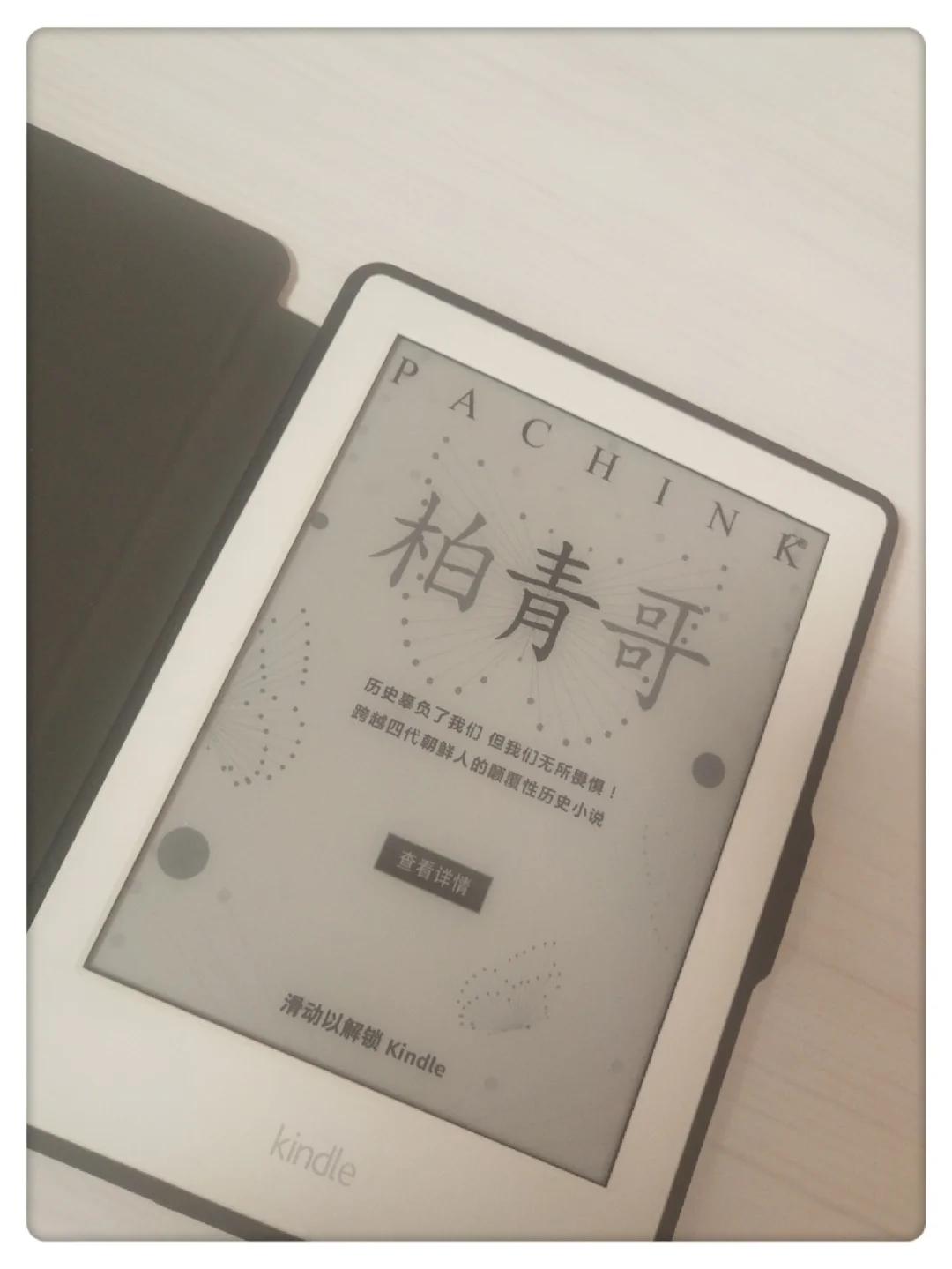 【好物推荐帖】kindle阅读器