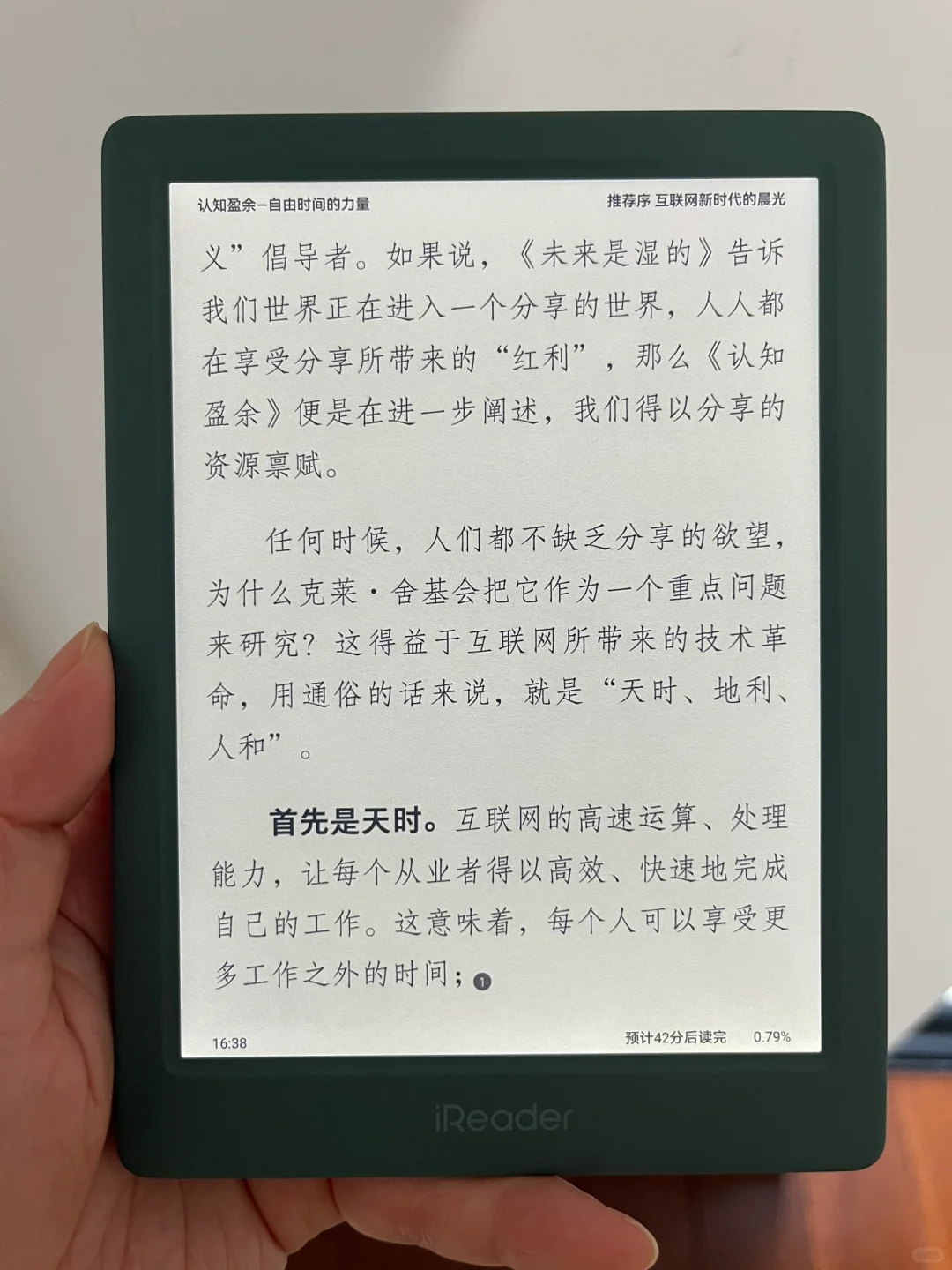 掌阅light4c到了🤩