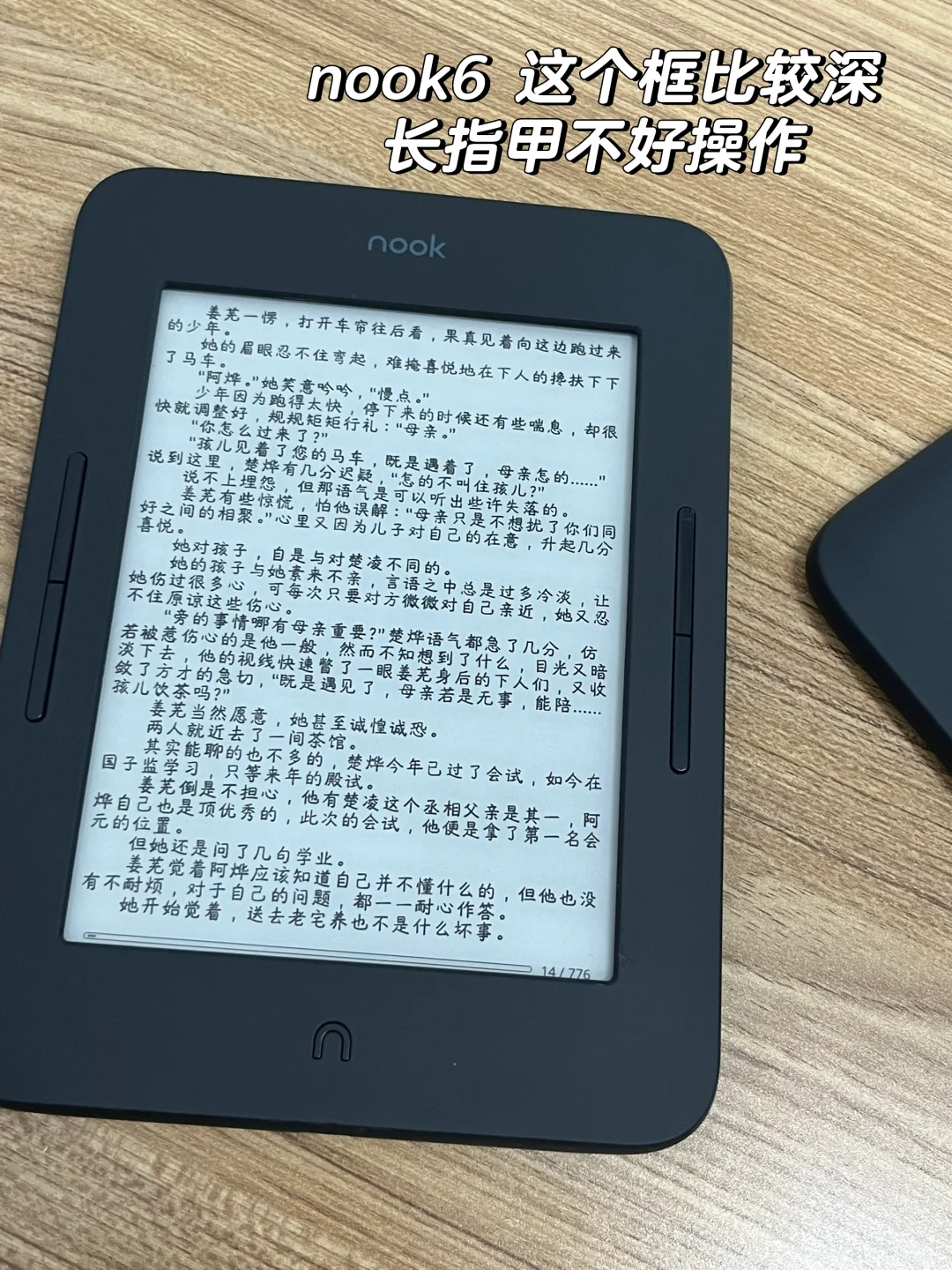 Nook6和Nook6 Plus深度对比 🆚😍🥰