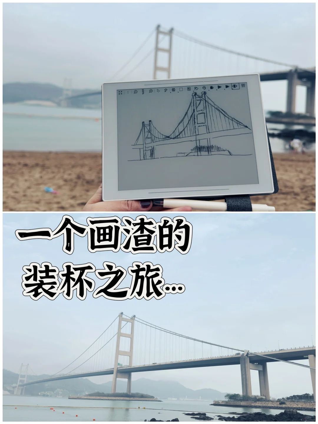 电纸书就应该可以写写画画