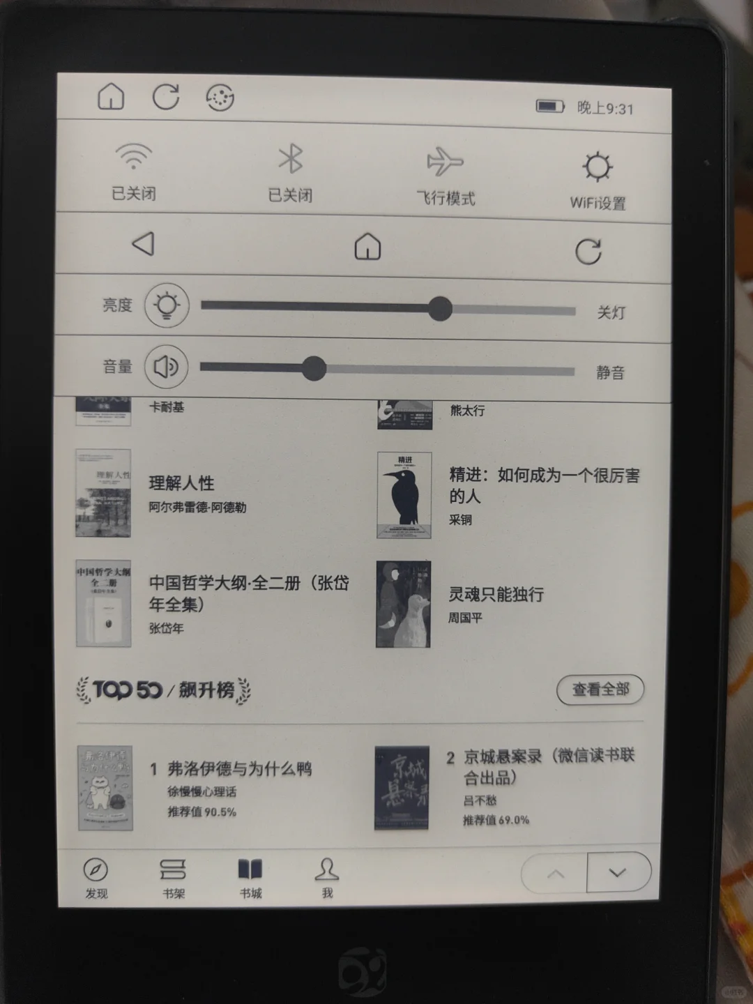 真·时代的眼泪